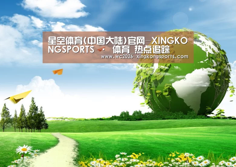 星空官网公司