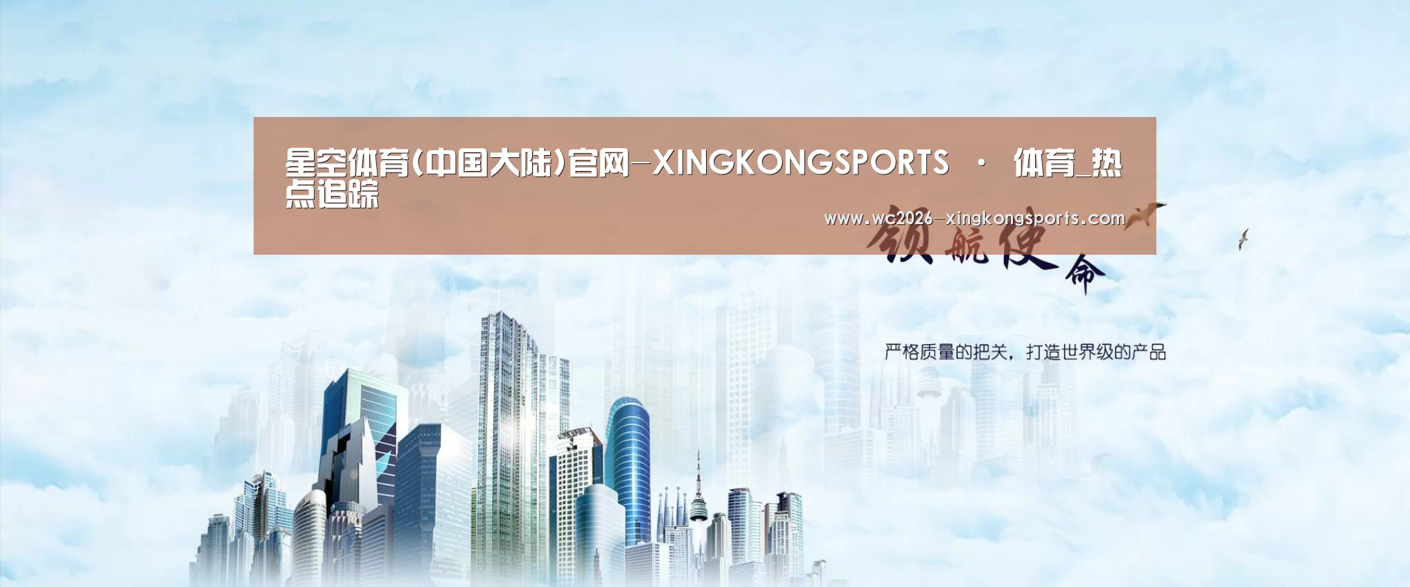 星空官网公司