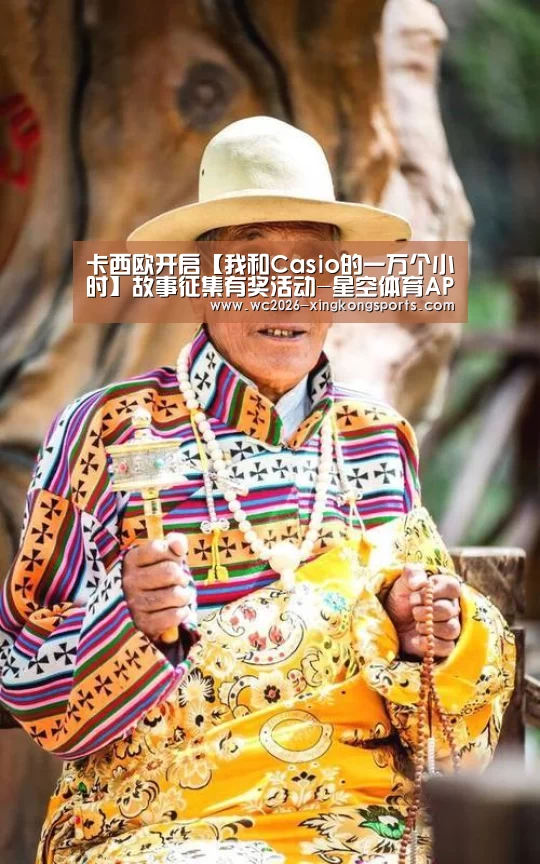 星空体育APP