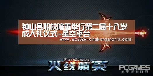 星空官网