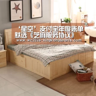 星空体育APP