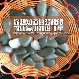 星空官网