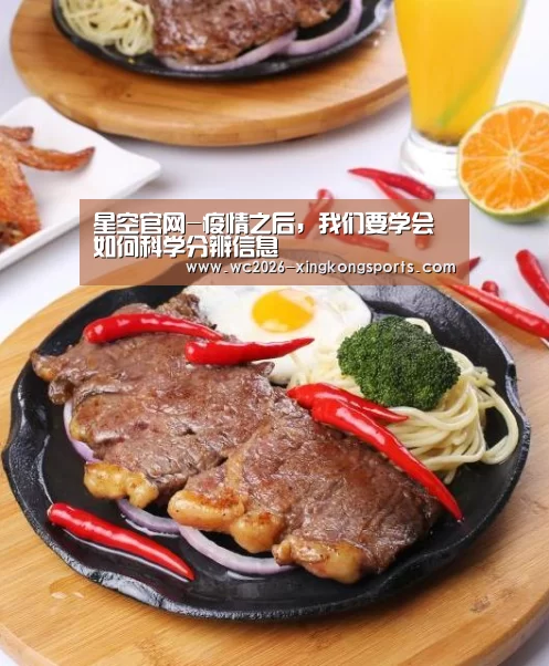 星空体育APP
